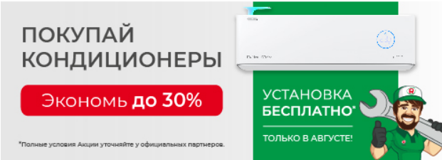 Монтаж бесплатно Монтаж бесплатно