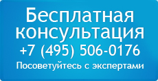 Бесплатная консультация Бесплатная консультация